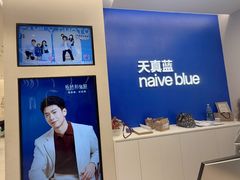 -天真蓝照相馆(五角场百联又一城店)