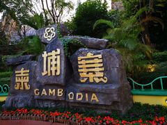 -南宁方特东盟神画