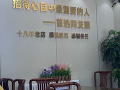 大堂-清真·同发顺饭庄·烧麦(总店)