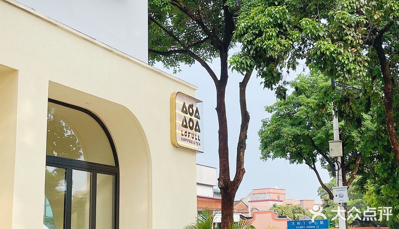 东莞探店｜水乡河边温柔奶油色下午茶｜乐馥
