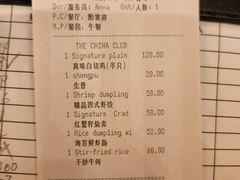 -酌宴府The China Club·广州万富希尔顿酒店(云城东路店)