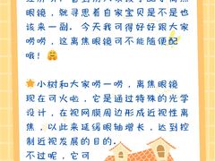 -浮光眼镜·蔡司视觉合作·数字验配中心(陆家嘴店)
