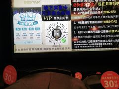 -星轶IMAX影城(九亭U天地旗舰店)