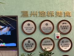 -去茶去·新温州菜·生腌熟醉(大西洋店)