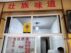 -文山荷鲜居(翠湖店)