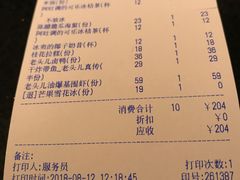 账单-老头儿油爆虾·知味杭州(爱琴海购物中心)