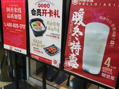 -阿香米线(乐客城店)