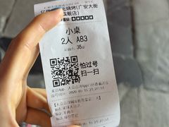 -亿牌牌东北烧烤(博物馆旗舰店)