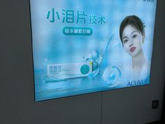 -北京眼镜城