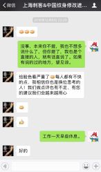 -上海刺客纹身