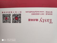 -精点味道(西安路店)