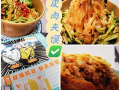 -魏家凉皮(梨园店)