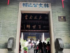 -韩文公祠