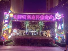 -中建幸福空间