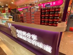 -HappyMiss花满楼·鲜花饼·鲜花茶·伴手礼(上海环球港店)