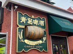 -青岛啤酒博物馆