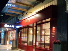 门面-得粒烘焙坊Daily Bakery House(东海花园店)