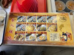 -长人馄饨铺(解放街店)