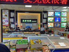 -谷里冷冻市场