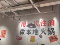 -冯校长老火锅(广州正佳广场店)