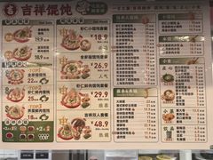 -吉祥馄饨(上海新上大店)