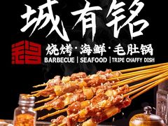 -福贵杀猪菜(吉星商住店)