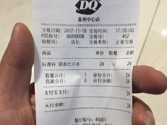 -DQ·蛋糕·冰淇淋(苏州中心店)