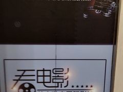 -璇宫国际影城(江汉路店)