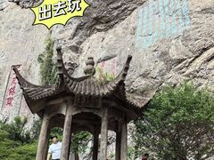 -雁荡山风景名胜区