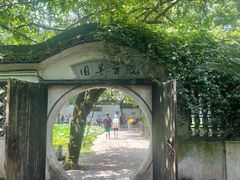 -绍兴鲁迅故里·沈园景区