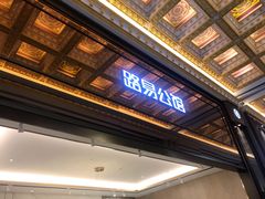 -红星美凯龙(山东全球家居1号店)