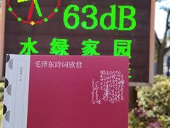 -双拥公园