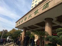 -山明水秀大饭店