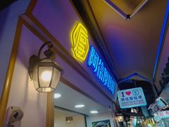 门面-阿信厚吐司(曾厝垵店)