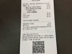 账单-麦当劳(厦门思明路店)