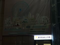 -星城之眼摩天轮
