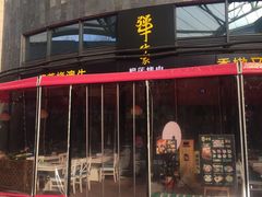 -犟牛家·榴莲烤肉(五棵松店)