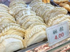 -四宜糕团店(南大街店)