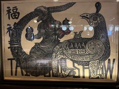 -太食獸泰式茶餐厅(北美新天地店)