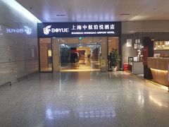 -上海中航虹桥机场泊悦酒店