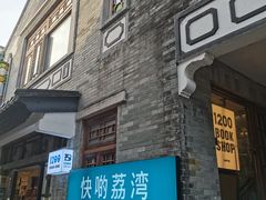 -荔湾湖公园