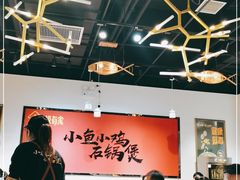 大堂-极有家小鱼小鸡石锅煲(佳兆业店)