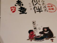 -神户赤童日式烤肉(金地广场店)