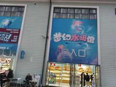 -海合安成都极地海洋公园