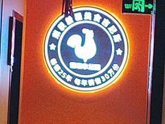 -俭寨大盘芦花土鸡·小公鸡·烧烤新疆菜(云通店)