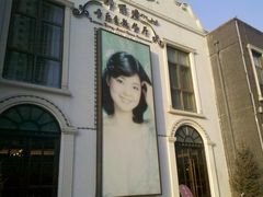 2012-02-26_17-26-27_366-邓丽君音乐主题餐厅