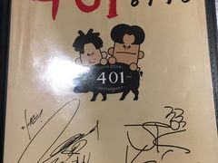 -401餐厅(弘大店)