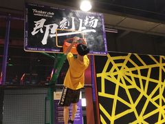 -Tenker Club弹刻极限主题公园 · 蹦床 · 团建 · 生日派对(大关店)