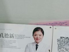 -牙博士口腔品牌连锁(昆山城区店)