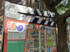 -西安电影制片厂